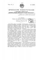 Станок для притирки клапанов двигателей Станок для притирки клапанов двигателей