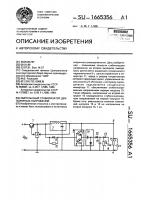 Импульсный стабилизатор двуполярных напряжений Импульсный стабилизатор двуполярных напряжений