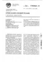 Способ очистки растворов от железа Способ очистки растворов от железа