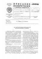 Способ изготовления корпусов электромагнитных устройств Способ изготовления корпусов электромагнитных устройств