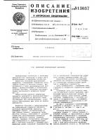 Волновой фрикционный вариатор Волновой фрикционный вариатор