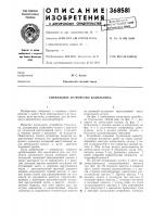 Сигнальное устройство будильника Сигнальное устройство будильника
