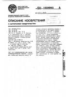Приспособление для сборки термоэлектрических модулей Приспособление для сборки термоэлектрических модулей