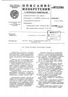 Способ получения фильтрующего порошка Способ получения фильтрующего порошка