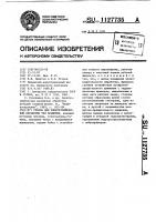 Станок для электрохимической обработки тел вращения Станок для электрохимической обработки тел вращения