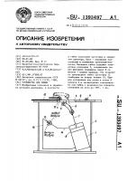 Устройство для гибки Устройство для гибки
