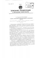Способ получения диалкиламидов карбоновых кислот Способ получения диалкиламидов карбоновых кислот