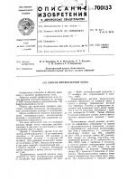 Способ профилактики оспы Способ профилактики оспы