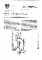 Устройство для лечения деформаций стоп Устройство для лечения деформаций стоп