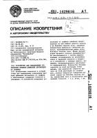 Устройство для определения отклонения времени движения автомобиля от графика Устройство для определения отклонения времени движения автомобиля от графика
