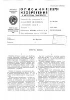 Роторная машина