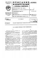 Способ лечения острого панкреоатита Способ лечения острого панкреоатита