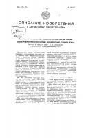 Способ радиоактивной маркировки стальной холоднокатаной ленты Способ радиоактивной маркировки стальной холоднокатаной ленты