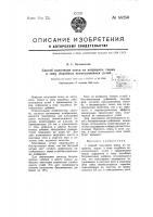 Способ получения кокса из антрацита, тощих и тому подобных некоксующихся углей Способ получения кокса из антрацита, тощих и тому подобных некоксующихся углей