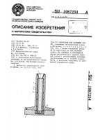 Центровая для разливки стали Центровая для разливки стали