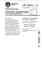 Алканоаты 2,2,5,5-тетраметилолциклопентанола-1 в качестве основы синтетических смазочных масел Алканоаты 2,2,5,5-тетраметилолциклопентанола-1 в качестве основы синтетических смазочных масел