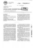 Способ очистки нефтяного резервуара Способ очистки нефтяного резервуара