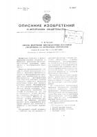 Способ получения цветоделенных негативов (позитивов) со штриховых оригиналов Способ получения цветоделенных негативов (позитивов) со штриховых оригиналов