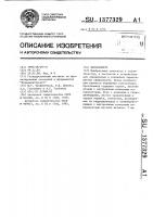 Прессиометр Прессиометр