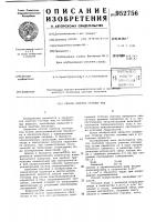Способ очистки сточных вод Способ очистки сточных вод