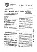 Пульсоколлектор Пульсоколлектор