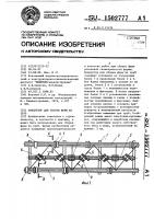 Кондуктор для сборки ферм из труб Кондуктор для сборки ферм из труб