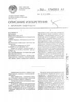 Направляющее устройство для магнитной ленты Направляющее устройство для магнитной ленты