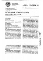 Прибор для воспроизведения кривой пересечения геометрических тел Прибор для воспроизведения кривой пересечения геометрических тел