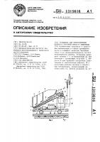 Установка для приготовления набрызга бетонной смеси и тампонажа Установка для приготовления набрызга бетонной смеси и тампонажа