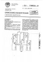 Усилитель мощности импульсов Усилитель мощности импульсов