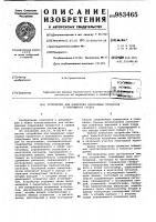 Устройство для измерения переходных процессов в покоящихся средах Устройство для измерения переходных процессов в покоящихся средах
