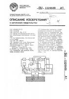 Устройство для контроля уплотнения бетонной смеси Устройство для контроля уплотнения бетонной смеси