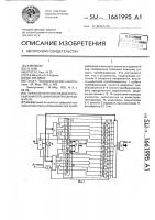 Параллельно-последовательный аналого-цифровой преобразователль Параллельно-последовательный аналого-цифровой преобразователль
