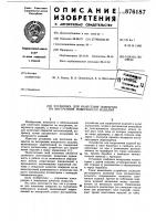 Установка для нанесения покрытия на внутренние поверхности изделий Установка для нанесения покрытия на внутренние поверхности изделий