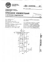 Многоступенчатый канализационный перепад Многоступенчатый канализационный перепад