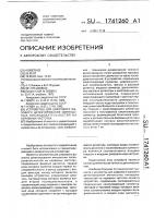 Устройство для цифрового фазового детектирования импульсных последовательностей на неравных частотах Устройство для цифрового фазового детектирования импульсных последовательностей на неравных частотах