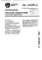 Способ исследования трения твердых материалов Способ исследования трения твердых материалов