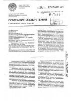 Состав для очистки поверхности поликристаллического корунда Состав для очистки поверхности поликристаллического корунда