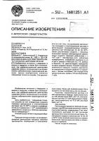 Способ диагностики панкреатита у больных циррозом печени Способ диагностики панкреатита у больных циррозом печени
