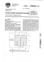 Микрополосковая антенна линейной поляризации Микрополосковая антенна линейной поляризации