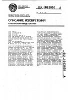 Устройство для измерения угловой скорости Устройство для измерения угловой скорости