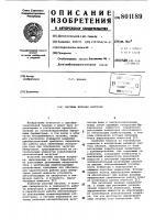 Система питания нагрузки Система питания нагрузки