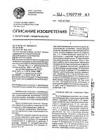 Многоячейковый стабилизированный последовательный инвертор Многоячейковый стабилизированный последовательный инвертор