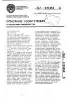 Устройство для контроля и учета производительности оборудования Устройство для контроля и учета производительности оборудования