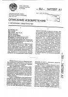Способ изоляции поглощающего высокопроницаемого пласта в бурящейся скважине Способ изоляции поглощающего высокопроницаемого пласта в бурящейся скважине