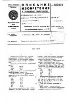 Стекло Стекло