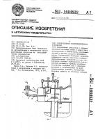 Газовоздушное распределительное устройство Газовоздушное распределительное устройство