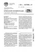 Способ получения топливных брикетов Способ получения топливных брикетов