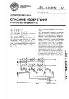 Устройство цифрового интегрирования Устройство цифрового интегрирования