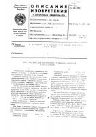 Раствор для химического травления алюминия и его сплавов Раствор для химического травления алюминия и его сплавов